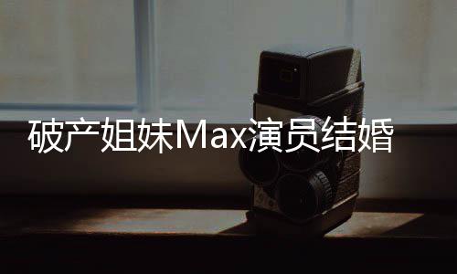 破产老公姐妹是个人x演员结摇滚音乐婚